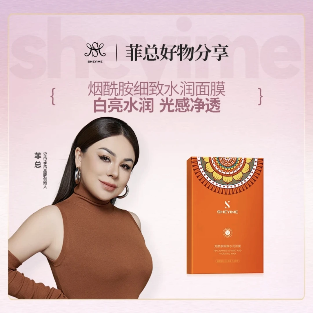 烟酰胺细致水润面膜保湿舒缓亮肤滋养