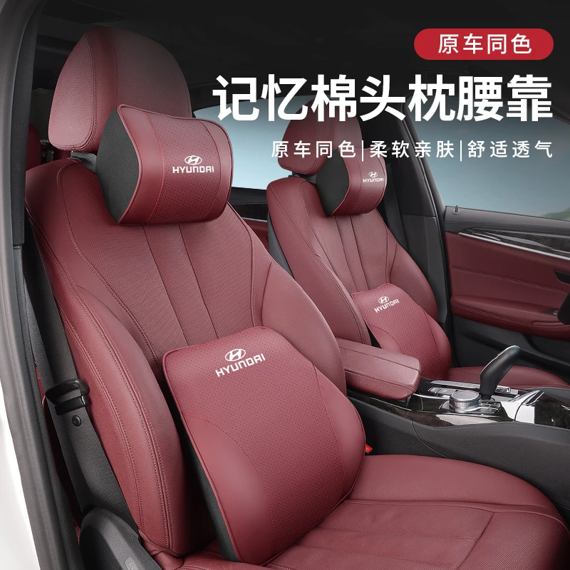 现代汽车头枕腰靠名图途胜伊兰特ix35菲斯塔索纳塔领动车内护颈枕