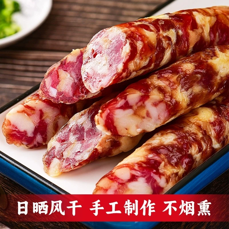 徽州腊肠1根试吃纯猪肉风干原味