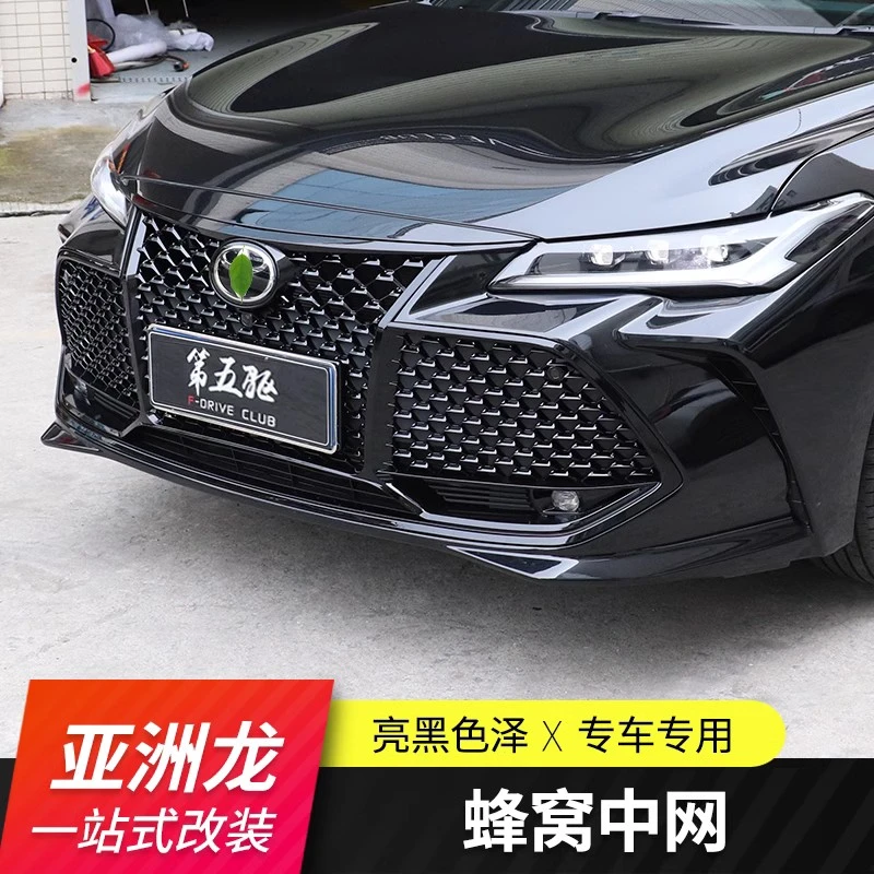 适用于19/23款亚洲龙中网改装TRD运动款美版蜂窝中网前脸改装