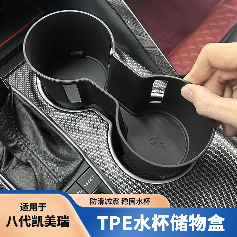 适用于18-23款八代凯美瑞水杯架垫套防滑防尘汽车内饰用品