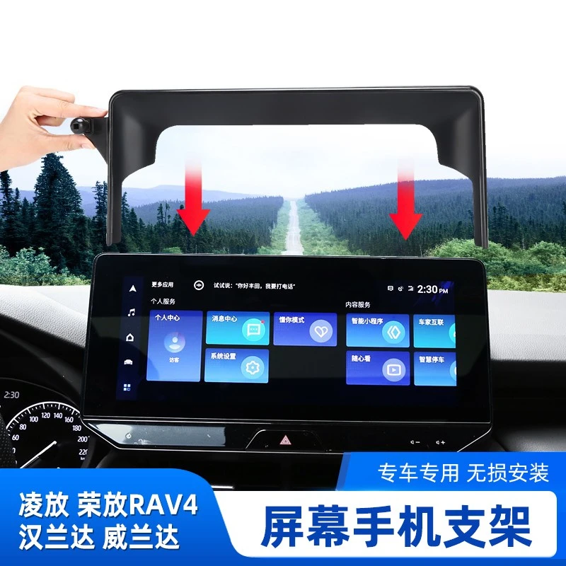 适用于凯美瑞亚洲龙RAV4荣放威兰达卡罗拉雷凌塞纳手机支架