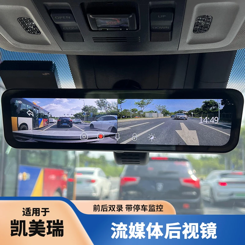 适用于丰田凯美瑞亚洲龙流媒体专用前后记录仪高清双摄升级
