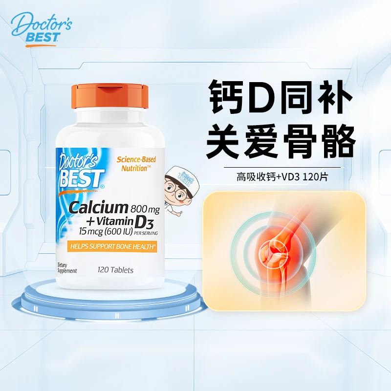 DoctorsBest/多特倍斯【官方】钙片加VD3 120片效期至24.11营养补钙