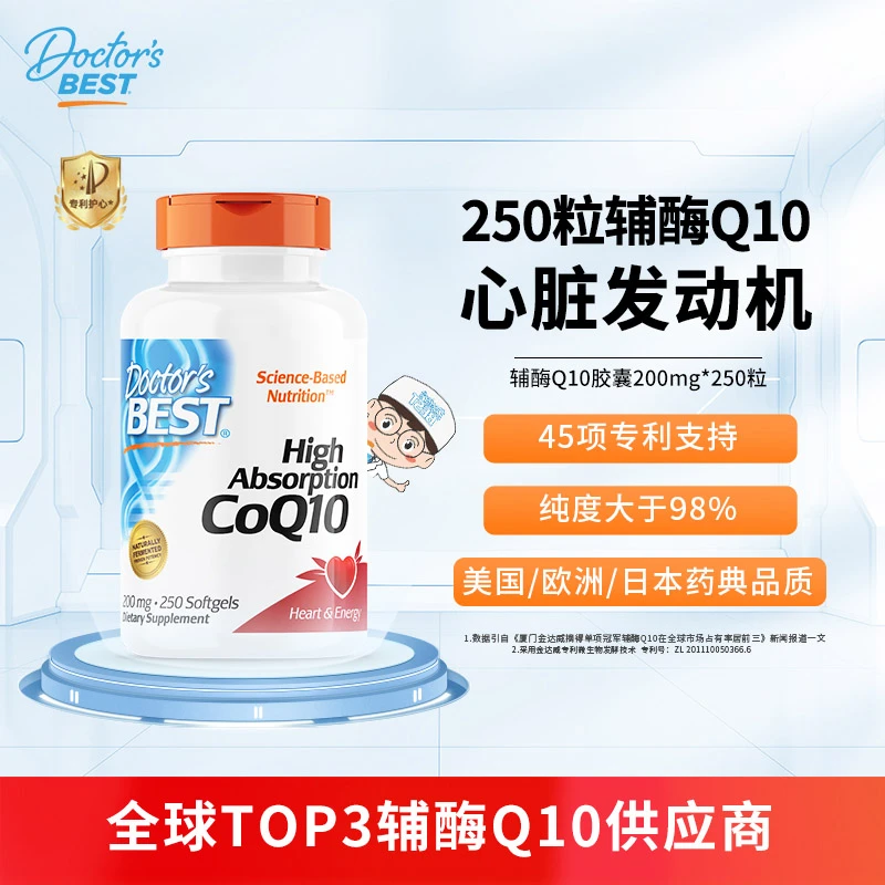 DoctorsBest/多特倍斯辅酶Q10 200mg250粒/瓶营养心脏进口
