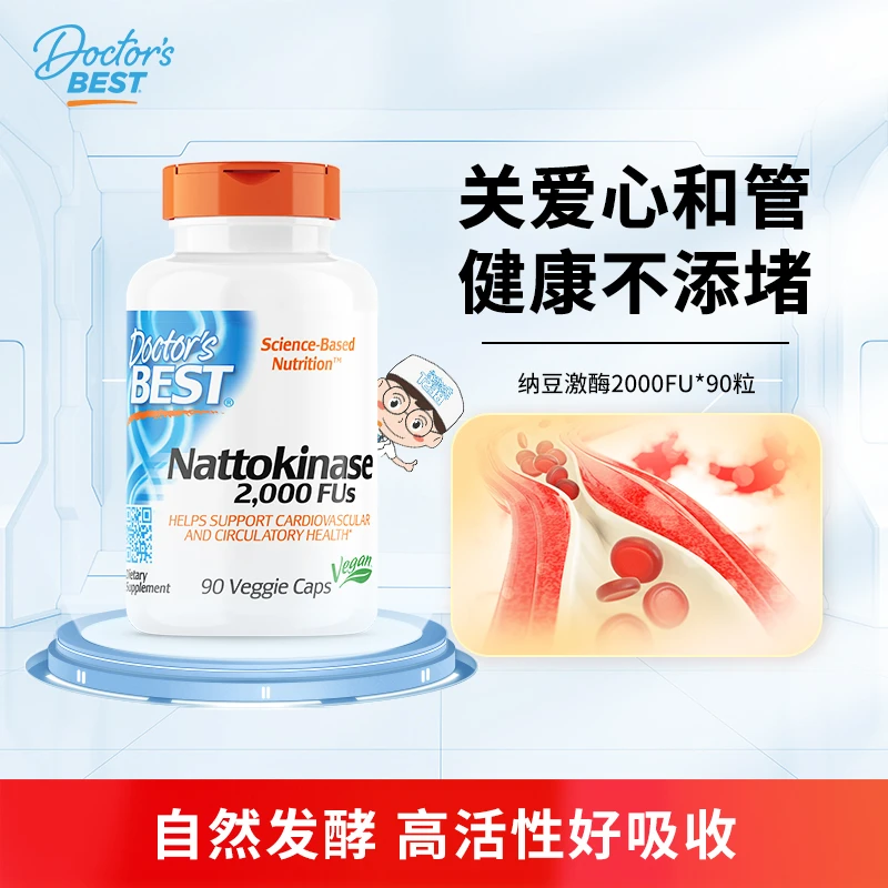 【达人】Doctor's Best多特倍斯纳豆激酶【效期至25年2月】90粒/瓶