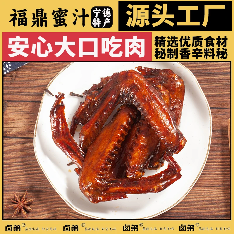 卤弟【11包】香辣鸭翅蜜汁味休闲零食卤味 独立真空包装30克/包