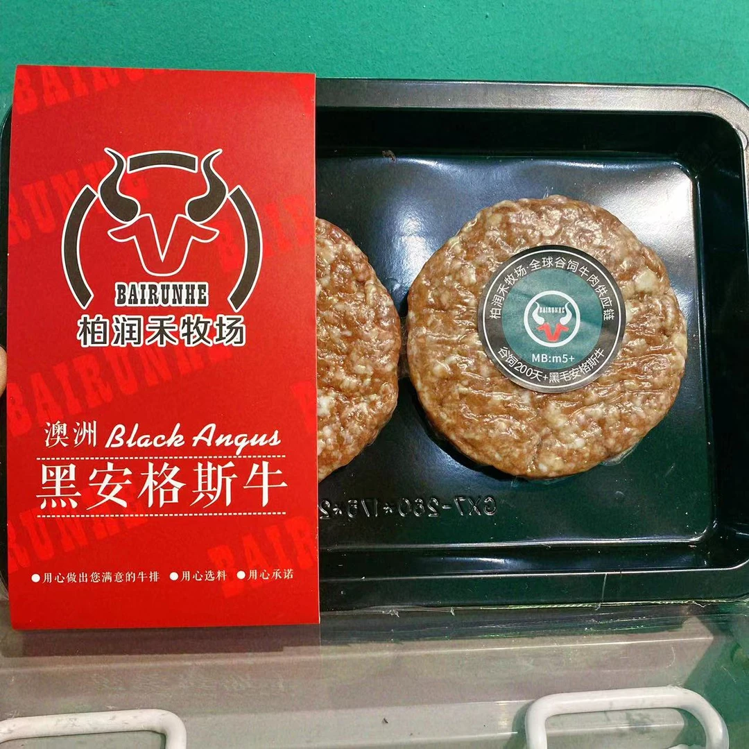 【福利款】澳洲安格斯汉堡饼440g