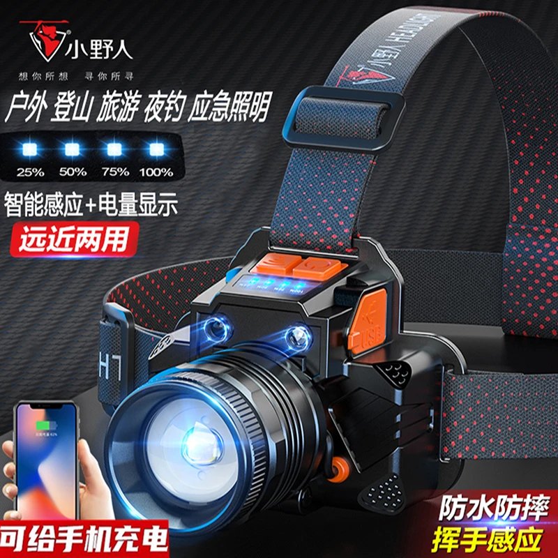 小野人led头灯强光可充电头戴式手电筒野外超亮夜钓鱼灯头灯