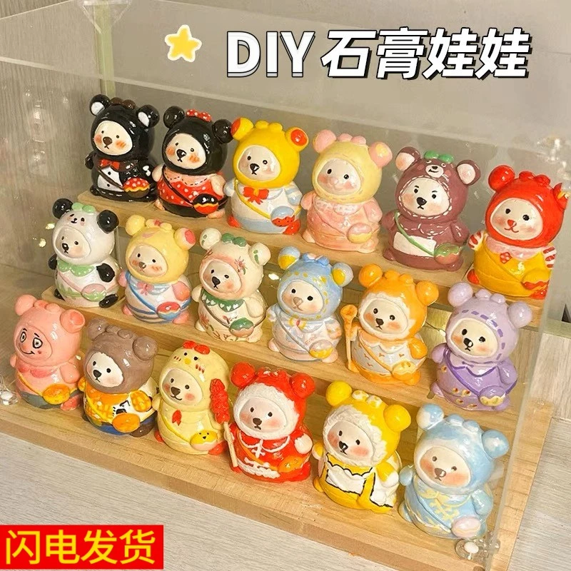开学礼物儿童diy石膏娃娃小熊手工涂鸦幼儿园奖品玩具生日小礼品
