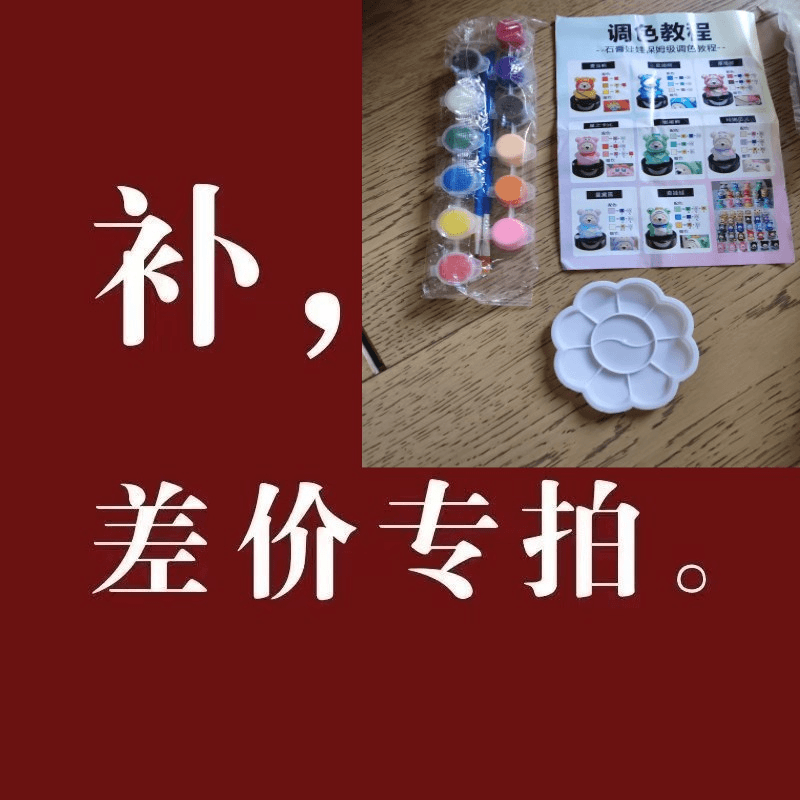 运费邮费/差价/定制费用 专用 先咨询客服核实再拍发货
