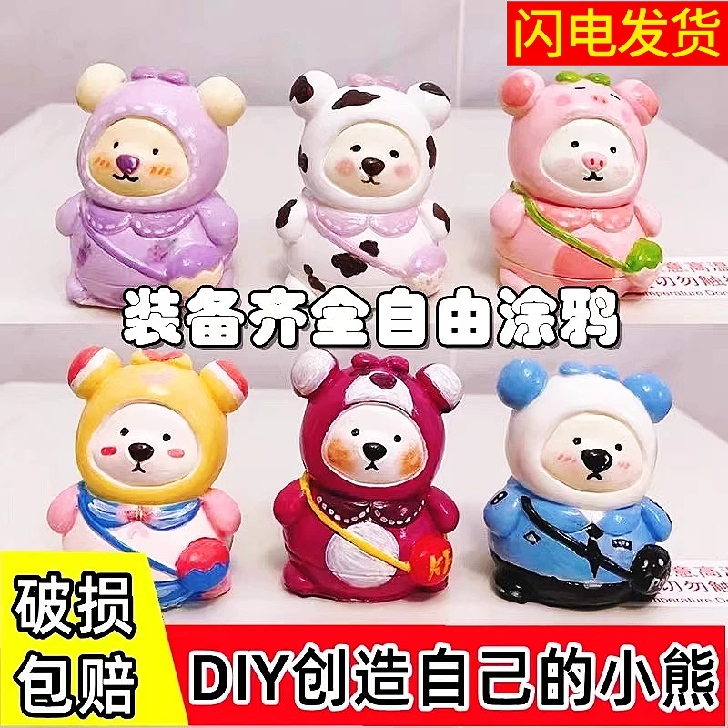 6.9元十只3D背包熊DIY石膏娃娃涂色儿童玩具小朋友涂鸦彩绘摆件画