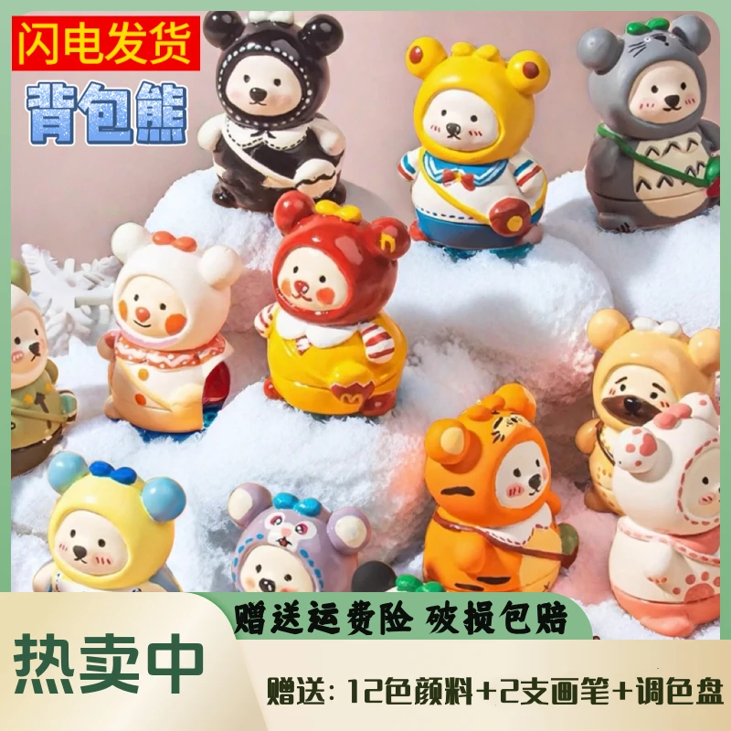涂色3D立体石膏娃娃彩绘背包熊儿童玩具 手工diy涂鸦公仔玩偶批发