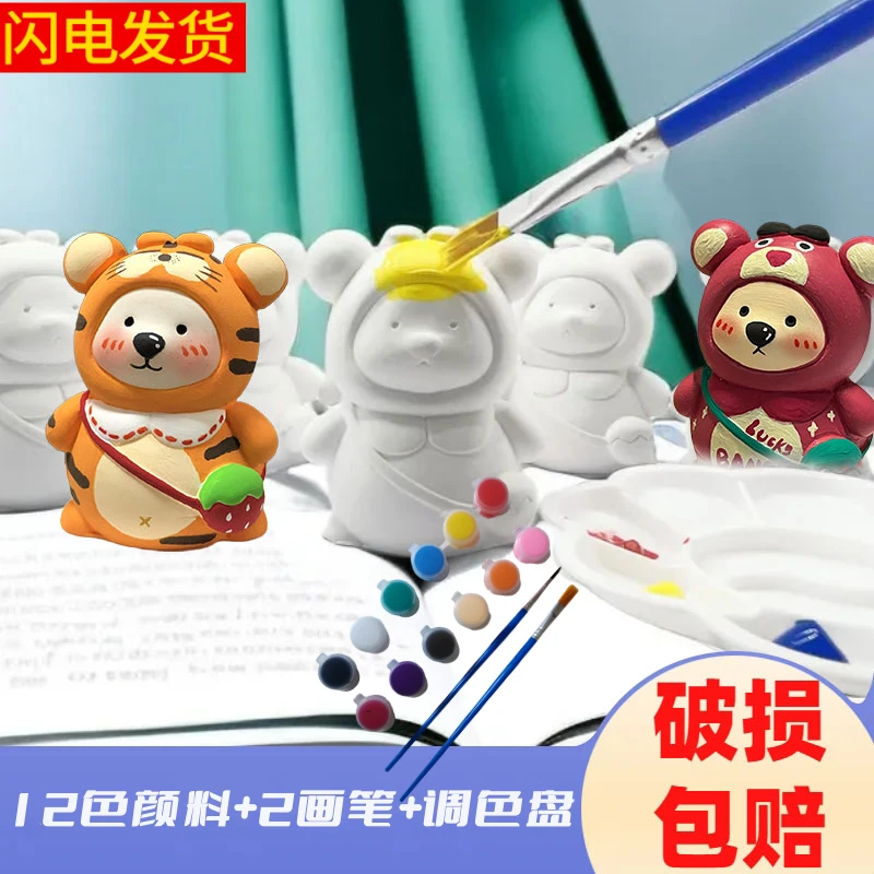 【6.9元十只小熊】石膏娃娃涂色3D背包熊儿童diy涂鸦玩具国潮公仔像