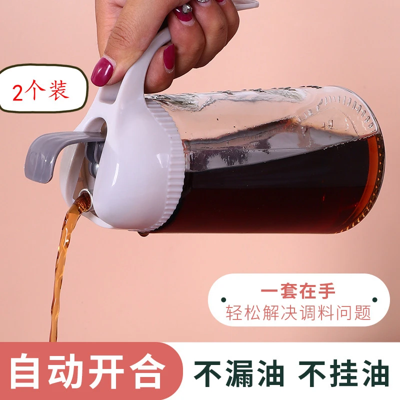 【拍一发二】自动开合油壶家用厨房倒油防漏超大容量厨房用油醋瓶