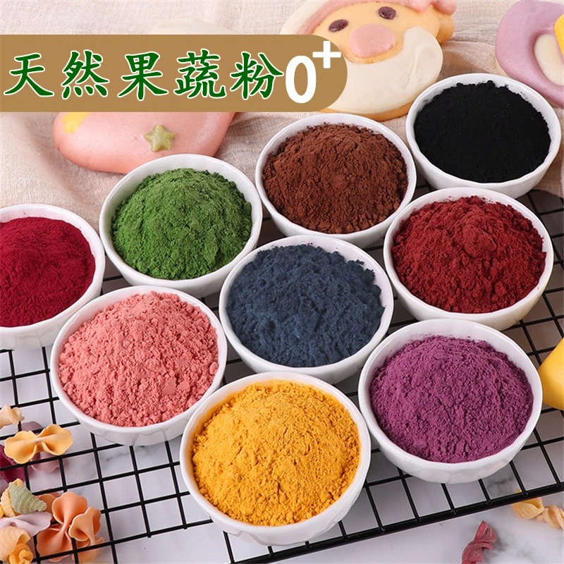 天然果蔬粉纯南瓜紫薯草莓菠菜羽衣甘蓝黑枸杞可可粉食用色素烘焙