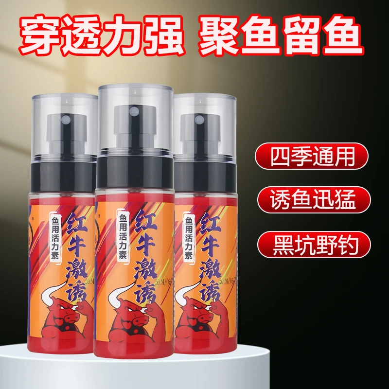 黑坑江湖新款混养草鱼添加剂红牛激诱