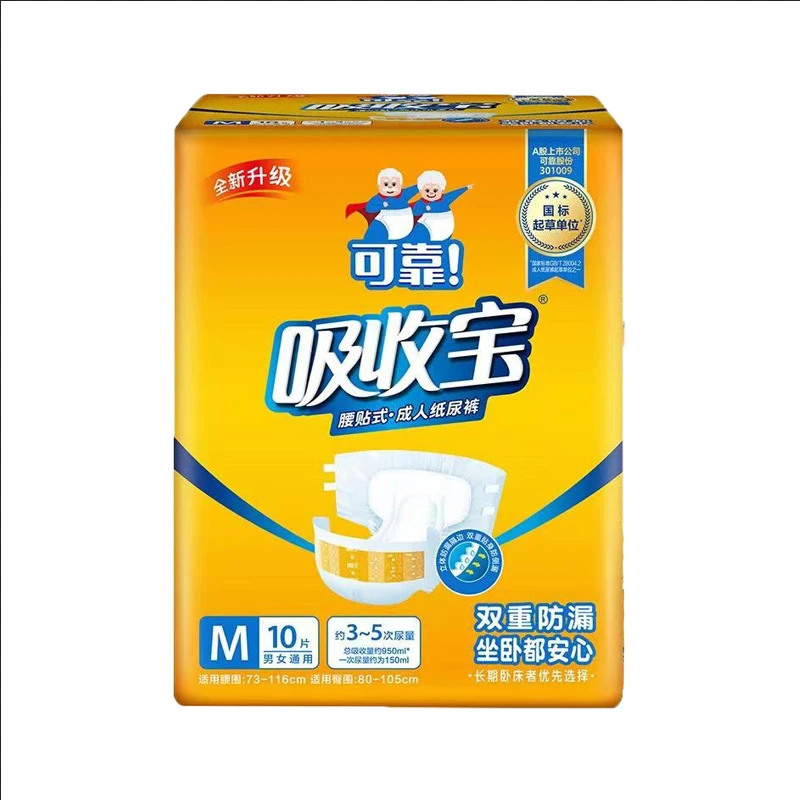 可靠吸收宝腰贴式纸尿裤加厚大号老年人卧床防漏尿不湿成人纸尿裤