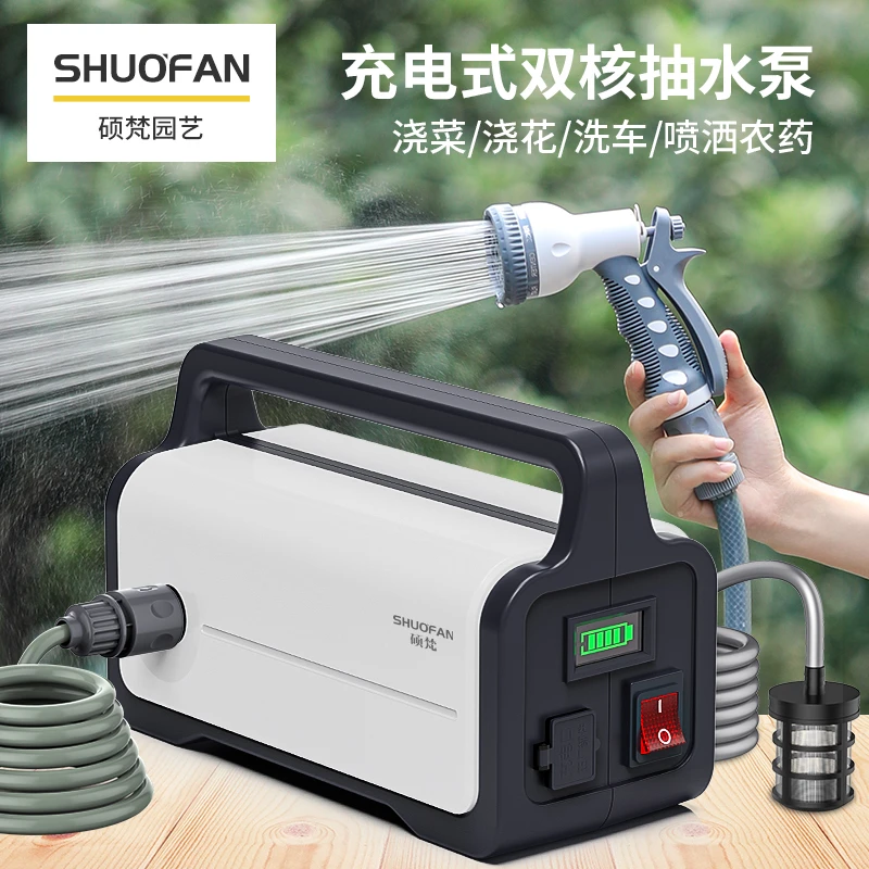 硕梵抽水泵充电式小型浇菜神器家用浇水机农用浇地灌溉菜地浇水泵