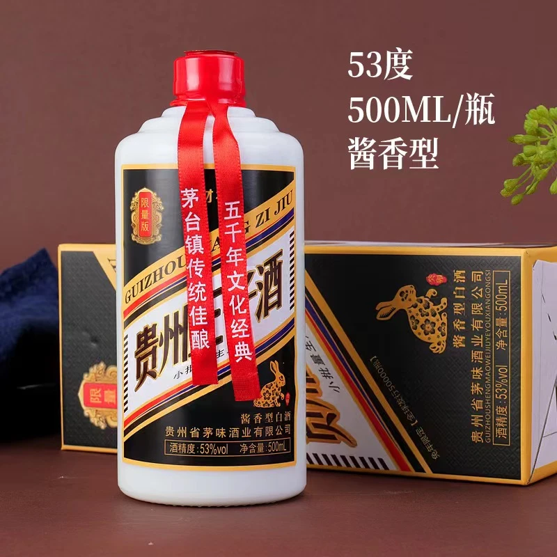 小财福王子兔酱香型白酒4优级经典佳酿53度53度