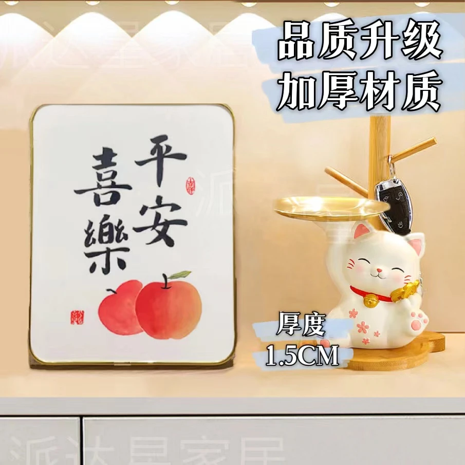 平安喜乐励志摆件招财猫玄关家居摆台入户客厅摆台圆角精致相框