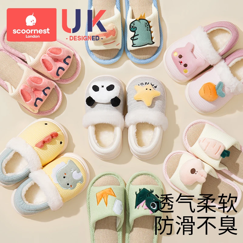 儿童亚麻拖鞋夏季春秋室内防滑防臭宝宝幼儿园男童女童四季居家