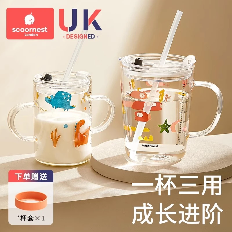 科巢带刻度吸管喝水杯喝奶杯玻璃牛奶杯耐热儿童学饮杯家用可加热
