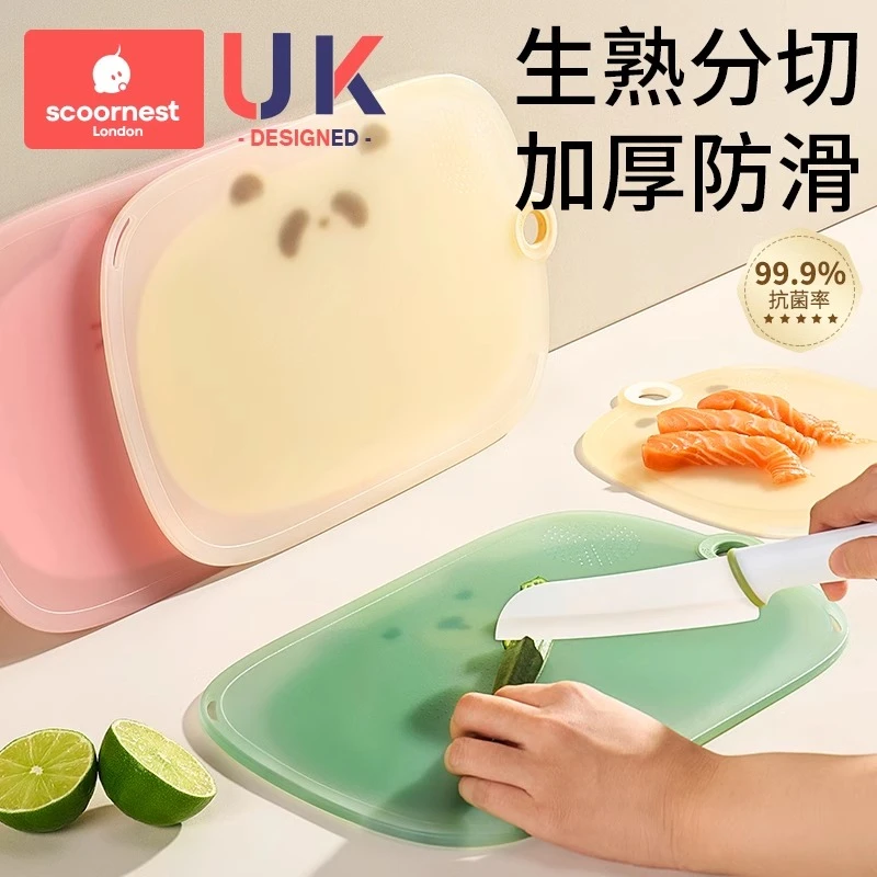 婴儿宝宝辅食案板厨房专用粘板家用切水果刀具砧板小菜板防霉抗菌