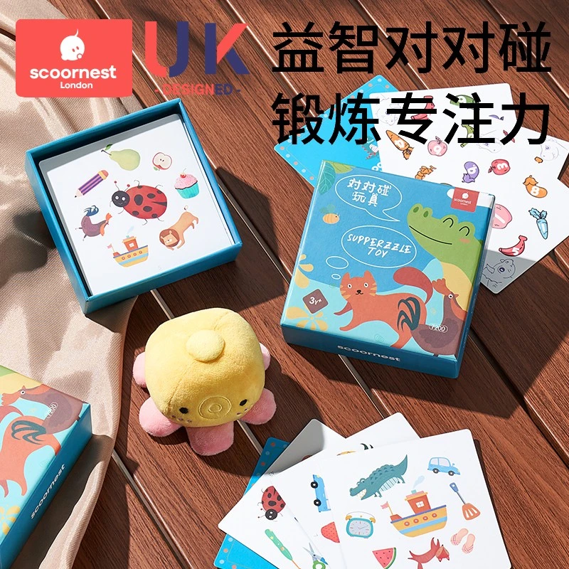 科巢对对碰卡片益智思维逻辑训练卡牌亲子玩具儿童桌游互动专注力
