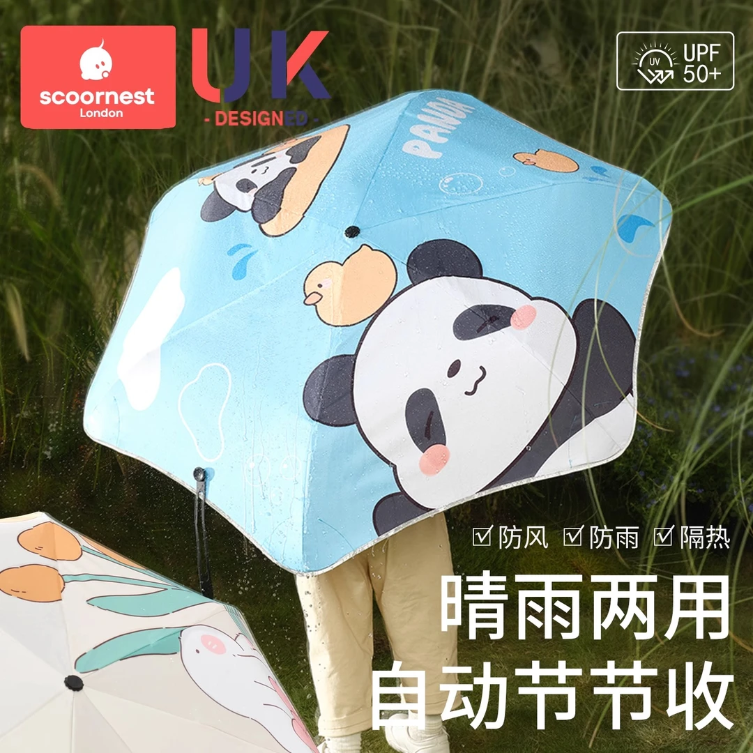 儿童雨伞安全防回弹女孩小学生上学专用男童晴雨两用折叠全自动伞