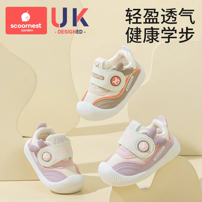 科巢男女宝宝学步鞋软底机能鞋春秋1-2岁婴幼儿女童防滑透气鞋子