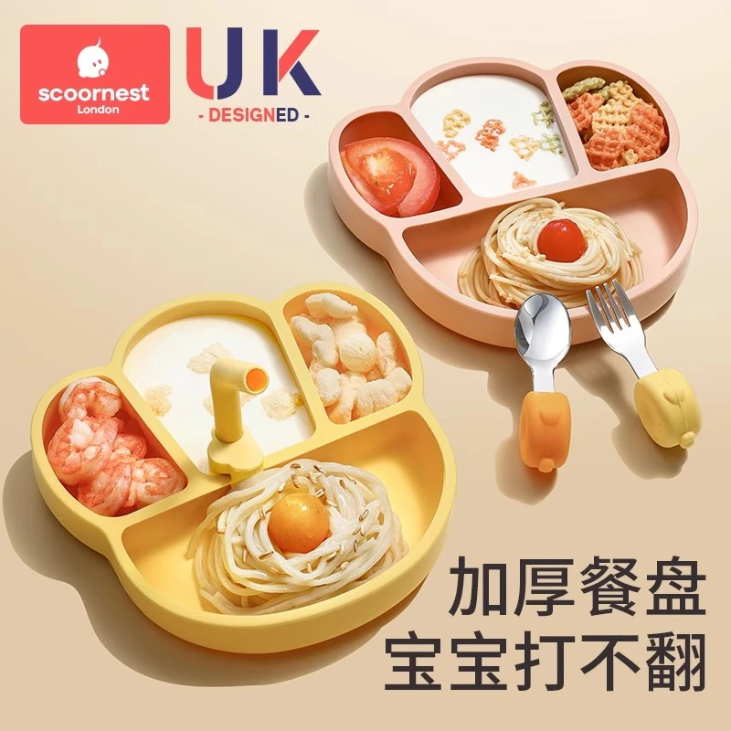 科巢宝宝餐盘餐具套装吸盘式硅胶吸盘碗分格辅宝宝吃饭碗训练勺子