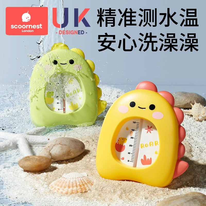 科巢婴儿水温计新生儿童洗澡测水温表宝宝家用测量计洗澡温度计
