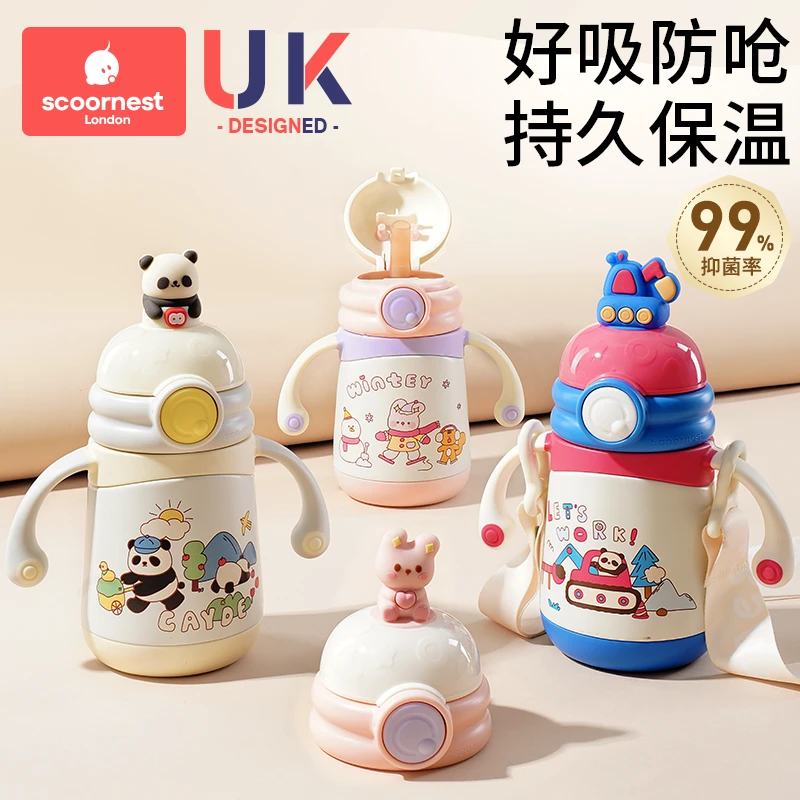 科巢婴幼儿保温杯儿童学饮小月龄宝宝鸭嘴杯外出吸管杯儿童保温杯