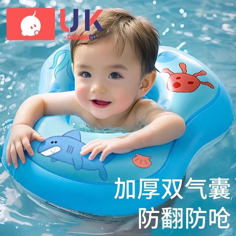 【达人】儿童游泳圈泡澡腋下圈婴幼儿0一1-2-3岁6个月以上宝宝趴圈