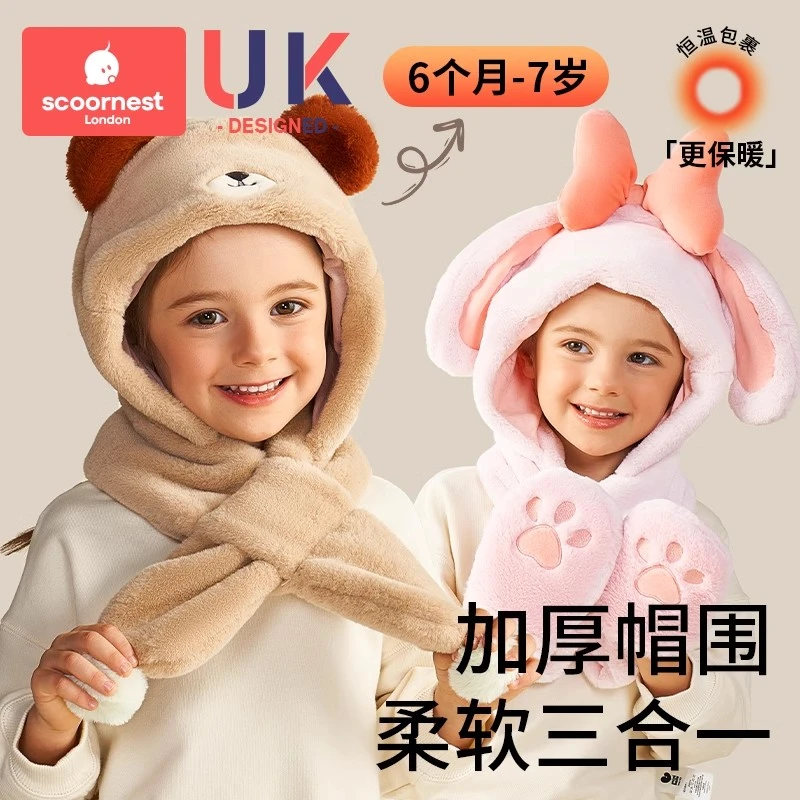 儿童帽子围巾一体宝宝秋冬季围脖2023爆款男女童保暖毛绒可爱帽子
