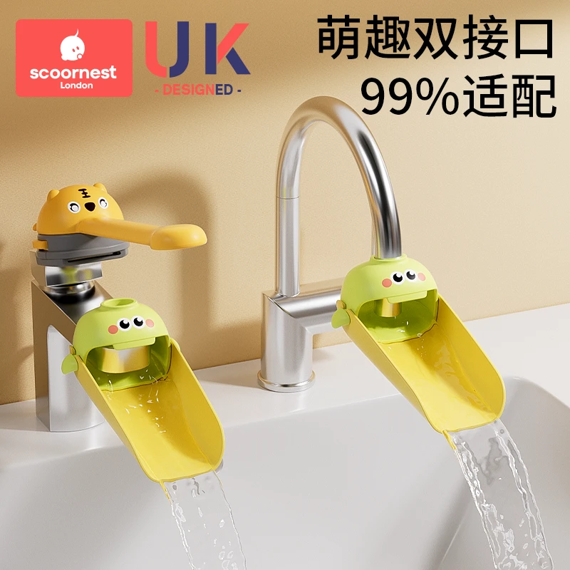科巢水龙头延伸器宝宝洗手硅胶加长延长通用可爱卡通儿童防溅神器