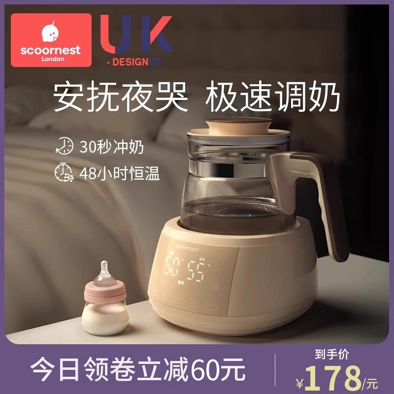 科巢婴儿恒温调奶器泡奶冲奶粉电加热智能保温暖水壶家用自动温控