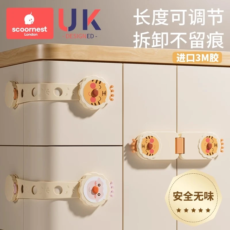 科巢儿童安全锁抽屉扣防宝宝婴儿防护夹手冰箱柜子推拉门对开锁