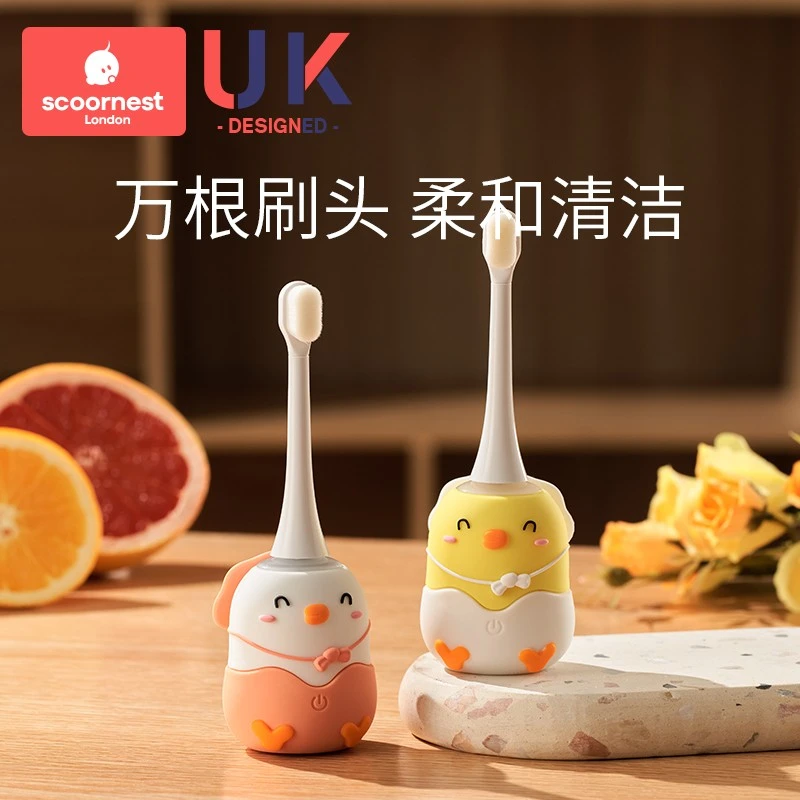 科巢儿童电动牙刷软毛超细洁牙婴幼儿宝宝家用护乳牙刷龈充电式