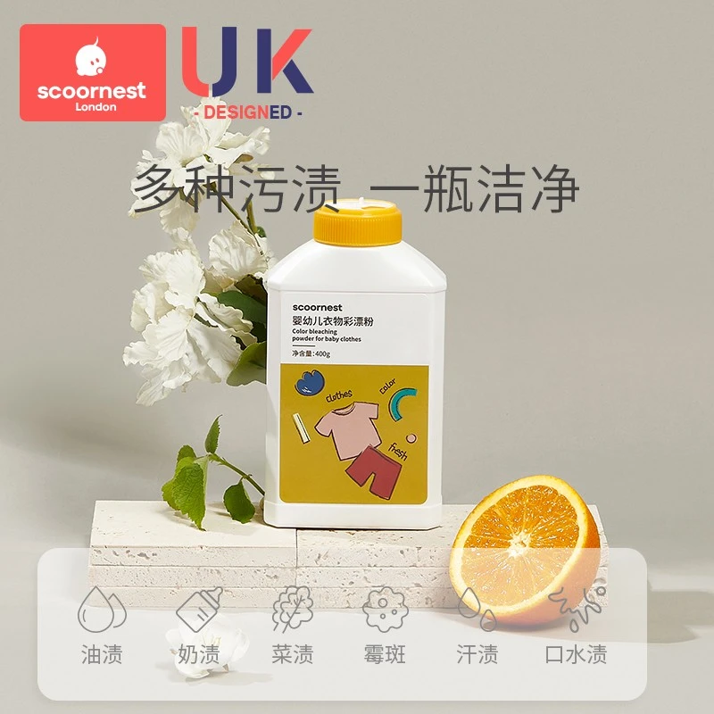 科巢婴儿洗衣粉白色衣物洗白衣服漂白剂宝宝专用去渍去黄增白神器