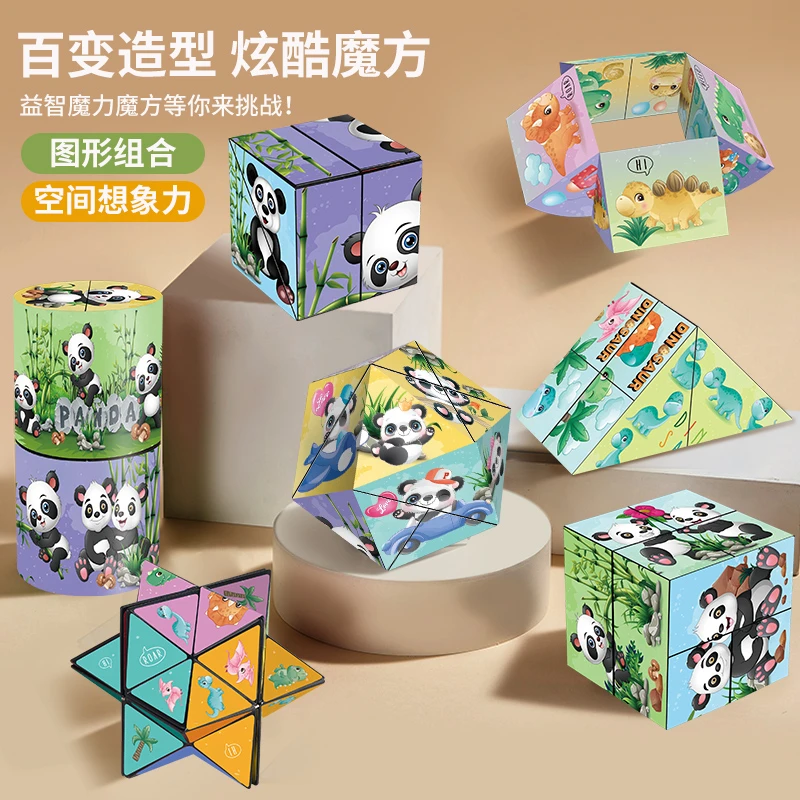 福利,百变无限魔方块3d立体几何变形异形儿童益智男孩玩具