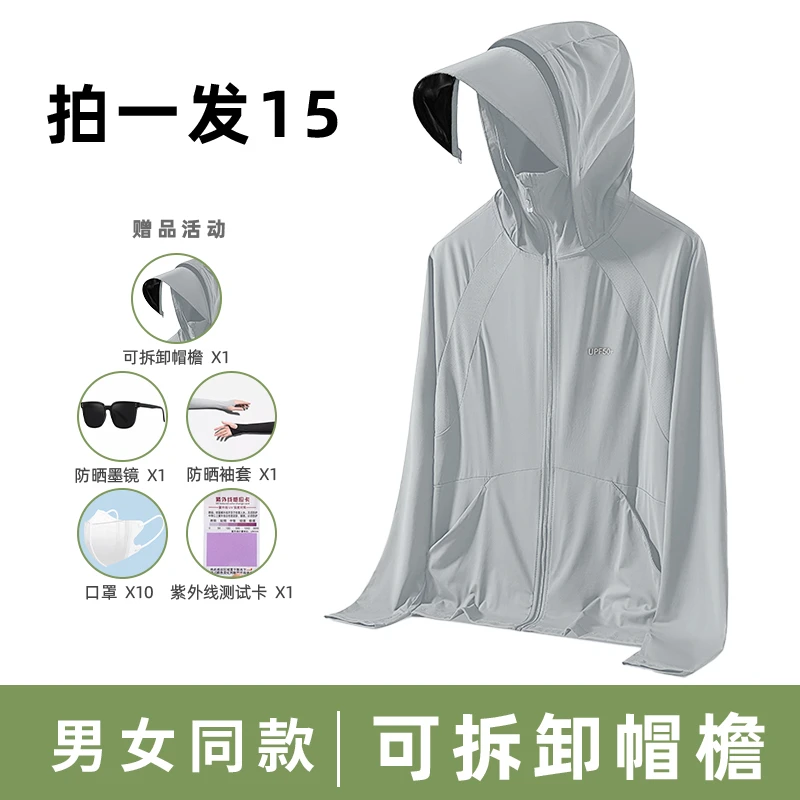 【拍一发15】冰丝防晒衣女2025夏新款户外防晒服冰感外套通suM1-*3