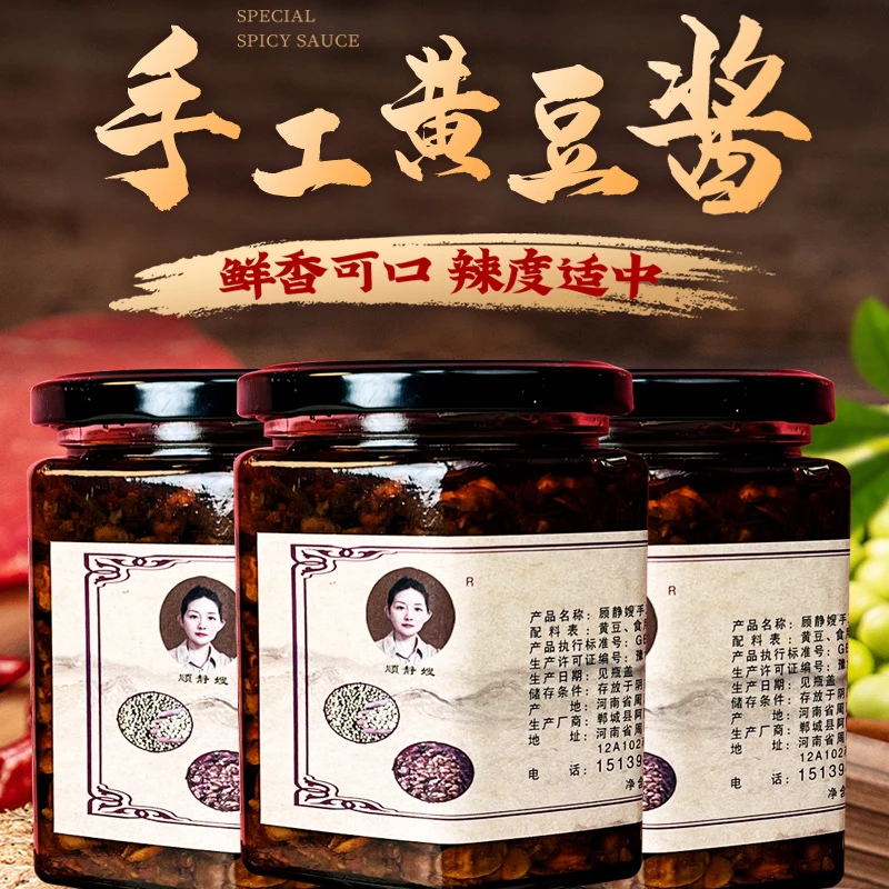 顾静嫂手工熬制新鲜酱豆280克即食拌饭拌面炒菜新鲜香辣蘸酱