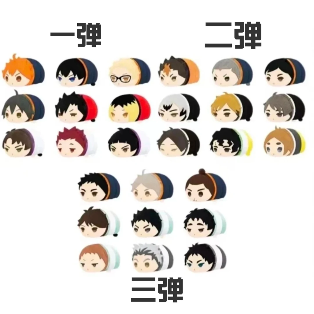 【排球少年】mini趴趴玩偶 一二三弹日谷盲盒（默认代拆）