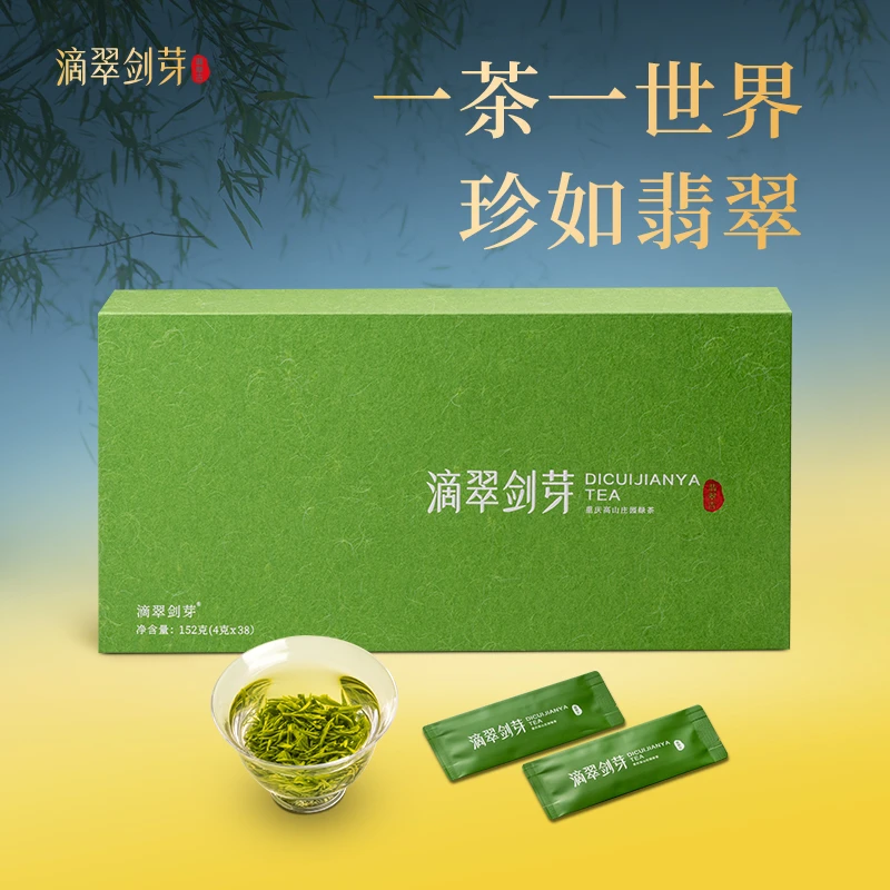 滴翠剑芽翡翠吉 2025新茶重庆高山庄园特级明前绿茶礼盒