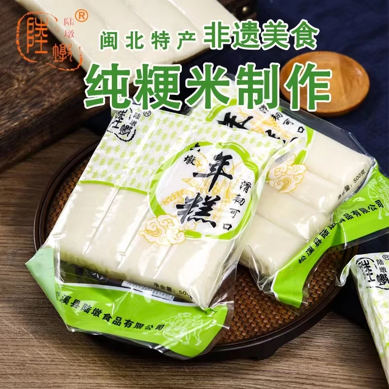 福建特产六墩水磨年糕白粿袋装2斤