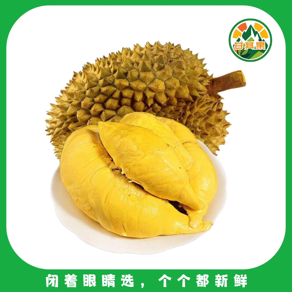 4.5-5斤【包5房送1房】泰国金枕榴莲