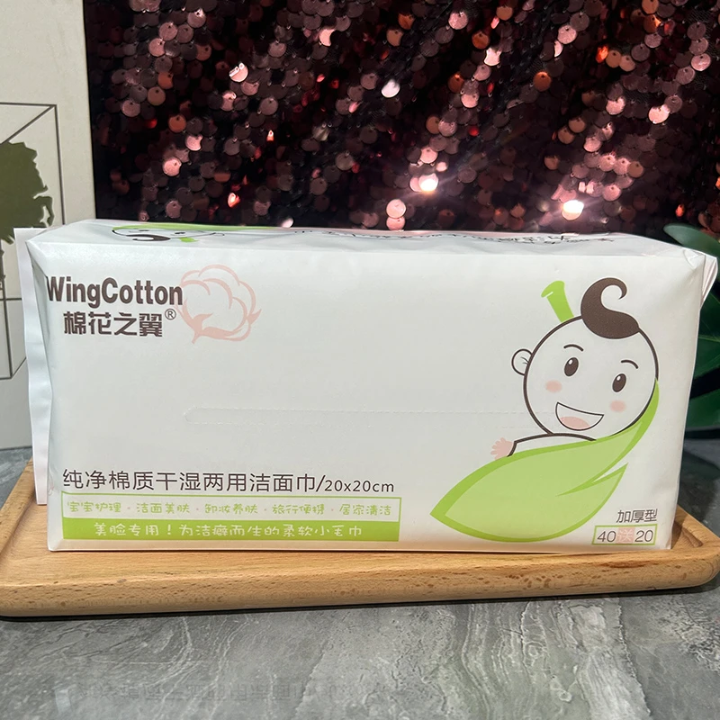 棉花之翼纯净干湿两用洁面巾加厚温和柔滑孕婴可用无刺激60抽