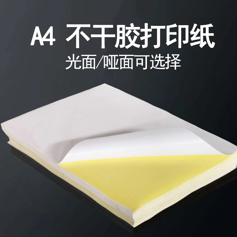 a4不干胶打印纸黄底光面哑面背胶打印纸100张彩喷激光宣传贴纸